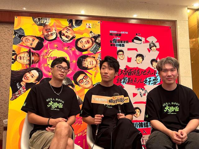 电影《大场面》在成都举行路演，主演王天放分享：一场精彩的汇报演出 -1