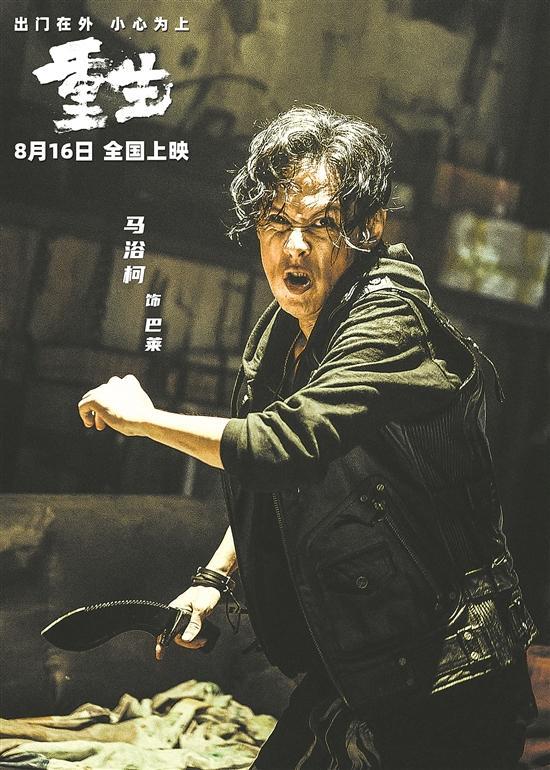马浴柯谈《重生》导演心得：勇于创新，拒绝重复，挑战观众新视角 -1