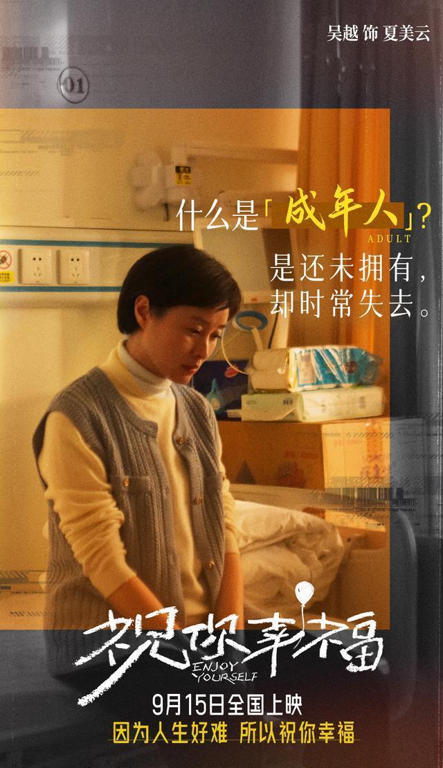 祝愿你幸福：情感特辑关注共享忧愁与互助 -2