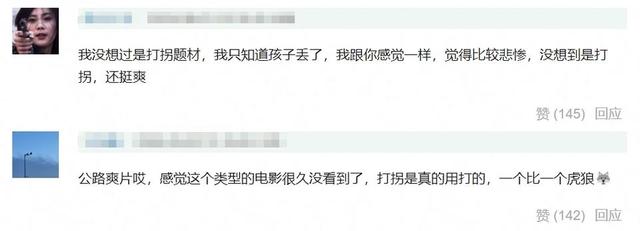 网友称肖央、赵丽颖主演电影《浴火之路》预告发布为“公路爽片” -2