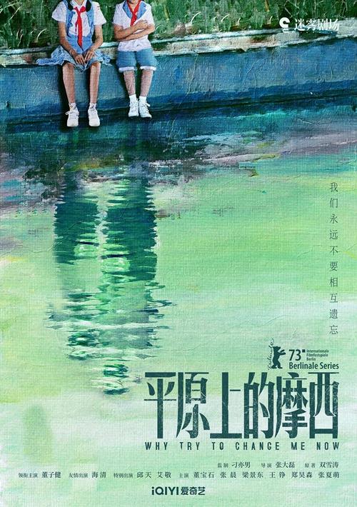 解开卡住人生的方式：电影《刺猬》中的启示 -1
