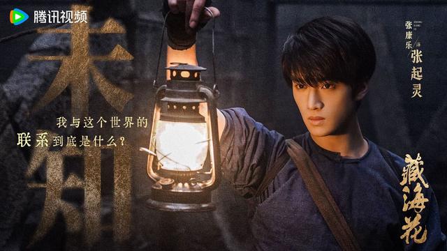 《藏海花》开播：双线平行叙事揭示“铁三角”金石情缘 -2