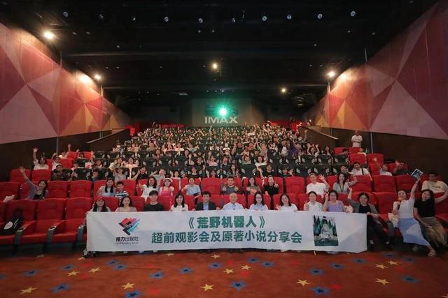 《荒岛机器人》改编电影《荒野机器人》即将于9月20日上映 -1