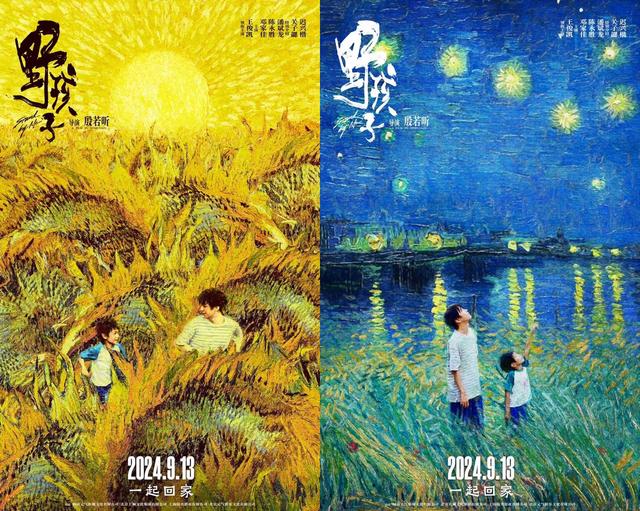 王俊凯主演电影《野孩子》预售开启，定档9月13日上映 -1