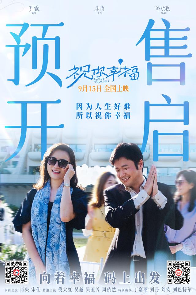 电影《祝你幸福！》终极预告发布：聚焦胚胎归属权纠纷 -1