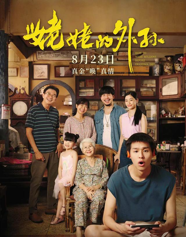 《东亚家庭图鉴》：揭示温情与残酷，触动谁的心灵 -1