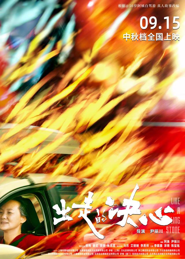 《出走的决心》：自我实现之路，何以艰辛重重 -2
