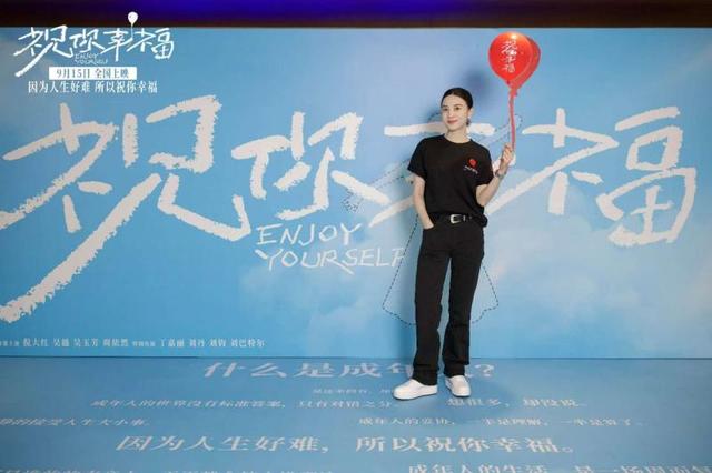 肖央宋佳主演电影《祝你幸福！》北京首映礼 温暖观众心灵治愈解压 -1