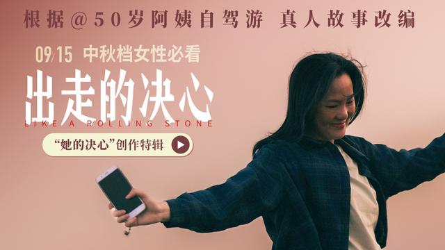 未映即引发关注的出走决心：女性如何活出真我 -1