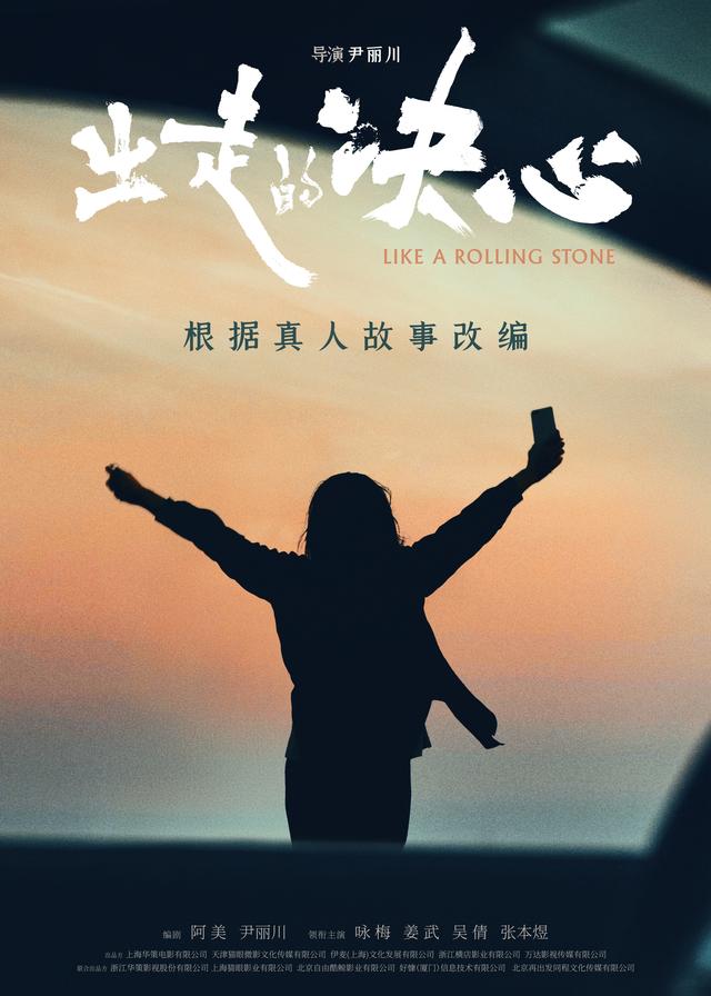 《出走的决心》：自我实现之路，何以艰辛重重 -1