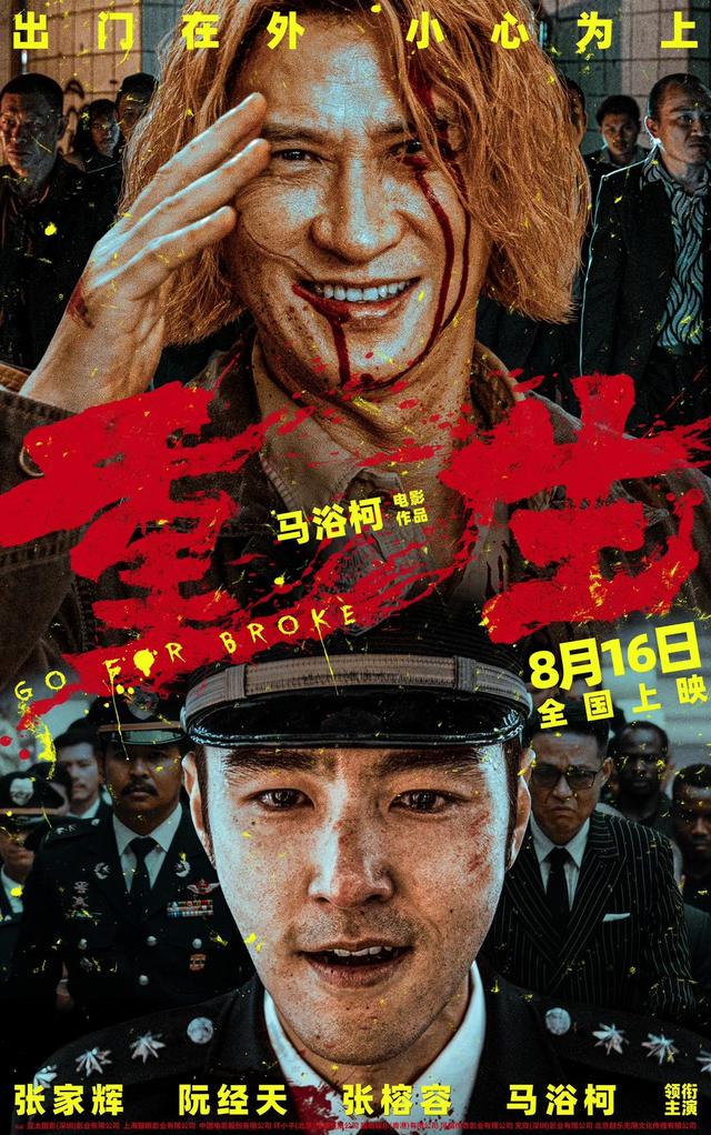 对话《重生》导演马浴柯：与张家辉和阮经天一同呈现绝佳合作 -1