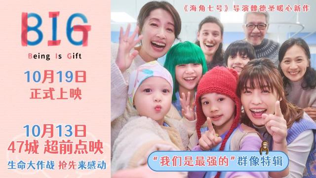 魏德圣温情巨献《816》群像特辑温情发布 -1