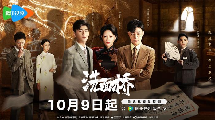 《洗面桥》热播，余季泽以许家和角色崭新亮相，演技获赞新突破 -2
