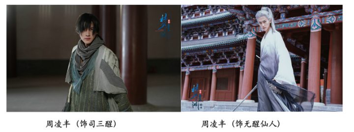 《梦云渊》古装仙侠剧完美杀青，仙途告捷 -3