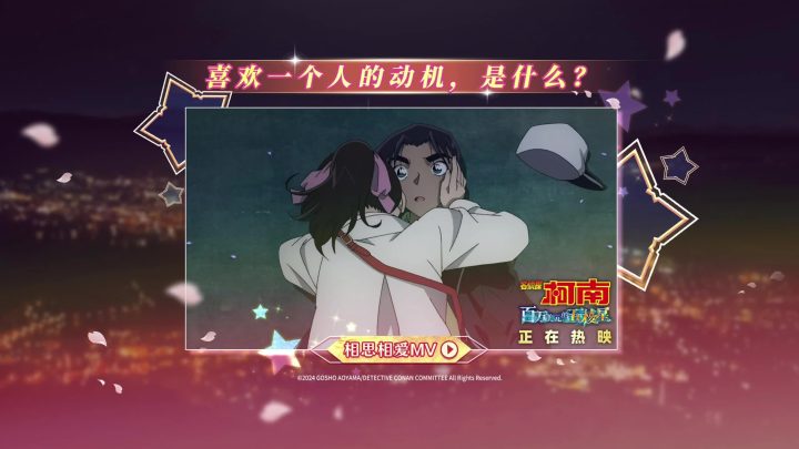 《名侦探柯南：百万美元的五棱星》网盘迅雷BT资源国语中字【BD1080P/3.4G-MKV】蓝光版 -1