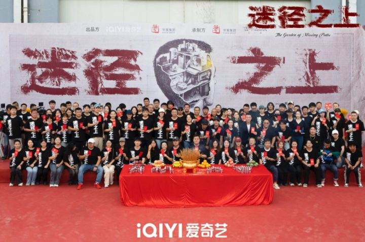 《迷径之上》开机，郭麒麟领衔民国传奇首发概念海报 -2