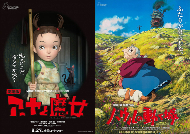 吉卜力公园庆2周年，特映《哈尔的移动城堡》&《蜈蚣与女巫》 -2