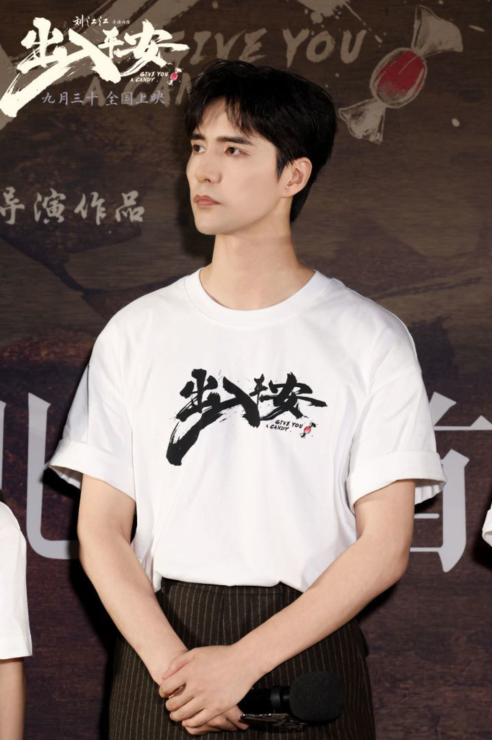 《出入平安》首映盛典，肖央献唱《我欲成仙》演绎现世版西游梦 -2