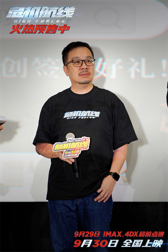 《危机航线》路演揭秘：屈楚萧爆料刘德华竟是幕后大BOSS -1