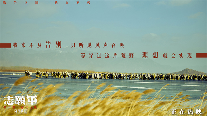 张杰深情献唱，《志愿军：存亡之战》片尾曲演绎小家大爱 -1