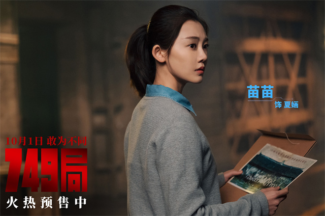 王俊凯银幕探险启航！《749局》MV三大看点揭秘 -2