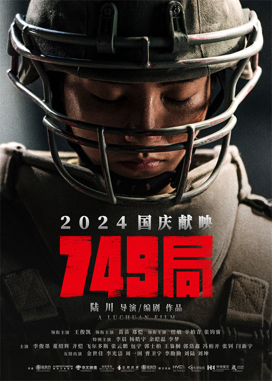 国庆档票房破4.5亿，《志愿军：存亡之战》强势领跑！ -2