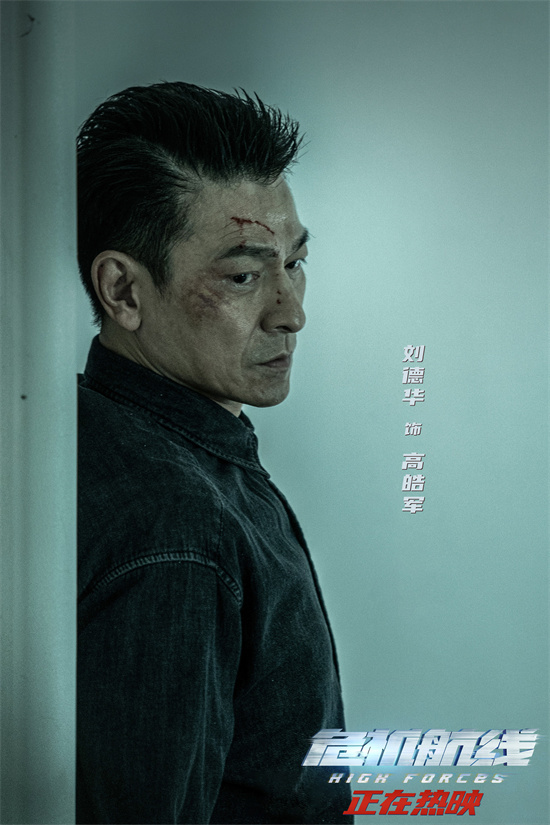 刘德华《危机航线》制作特辑：空中迫降新挑战，解锁惊险新体验 -1