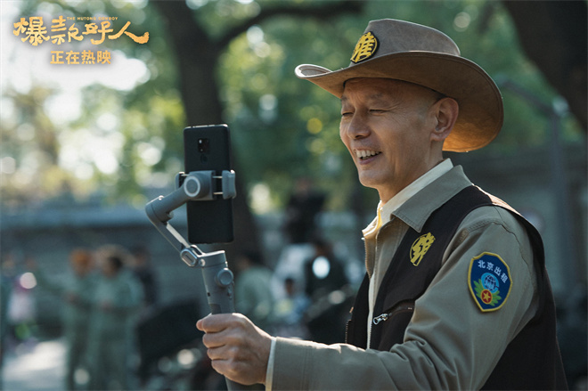 葛优领衔好人团，佳话不断《爆款好人》热映中 -2