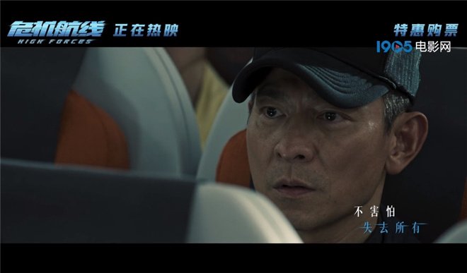 刘德华《危机航线》片尾曲MV首发，深度揭秘内心世界 -1