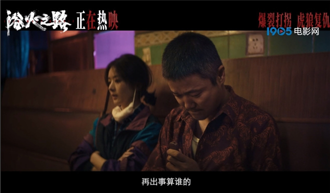 《浴火之路》预告震撼发布，肖央饰失孤父踏爱历险 -2