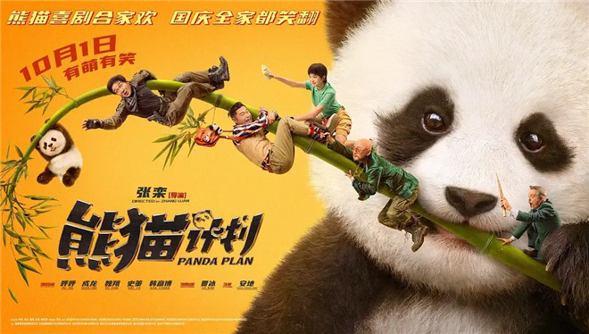 魏翔专访：与成龙首搭感慨三生有幸，喜剧意外成转折 -3