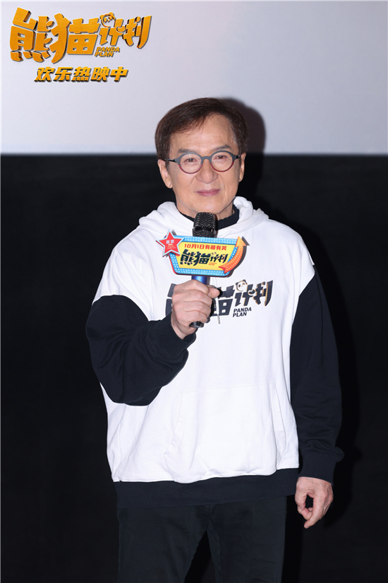 《熊猫计划》成龙本色演绎自嘲风，票房劲破2亿大关 -3