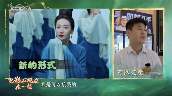 《只此青绿》电影版：何以成为一次勇敢创新的尝试？ -2