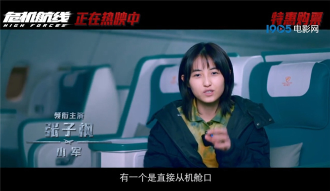 《危机航线》片段曝光：刘德华张子枫细腻诠释父女情深 -2