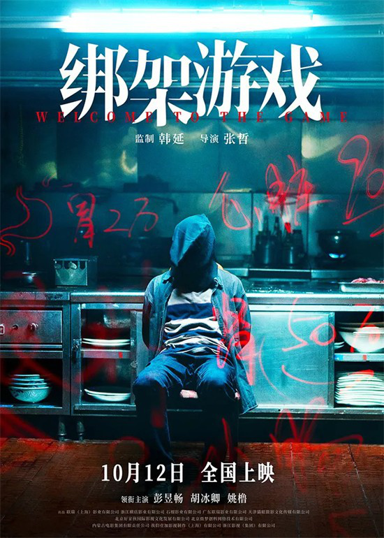 国庆后必看：《赵丽颖辛芷蕾领衔》，小丑毒液震撼来袭 -1