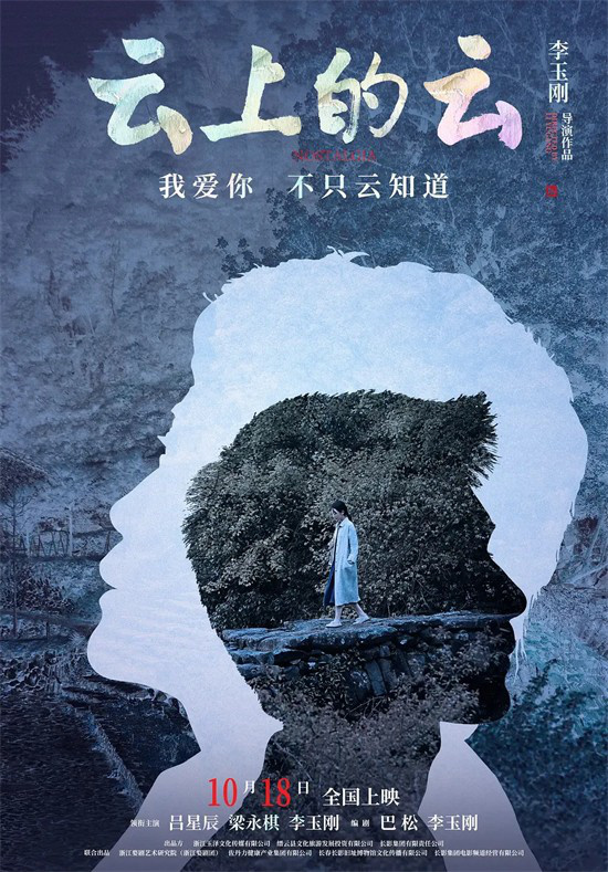 国庆后必看：《赵丽颖辛芷蕾领衔》，小丑毒液震撼来袭 -3