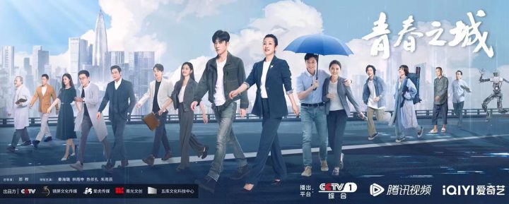 《青春之城》颂扬中国科技工作者自主创新之魂 -1