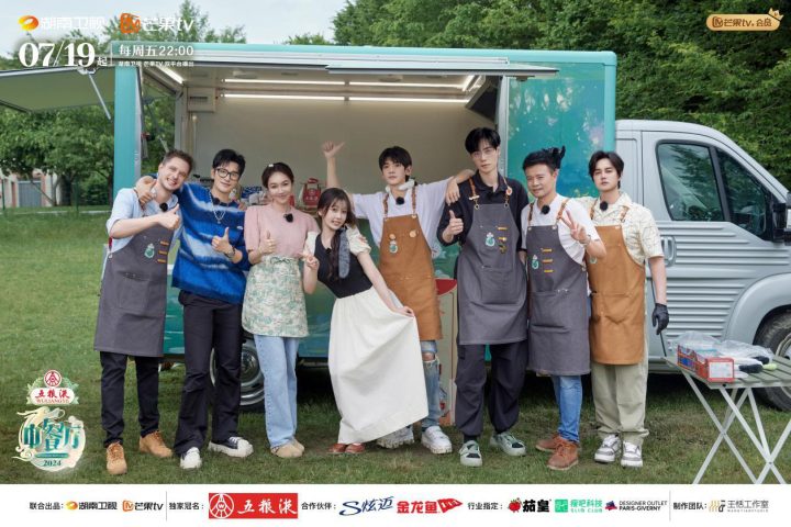《中餐厅》第八季：千年华夏文明，舌尖上的传承之旅 -1