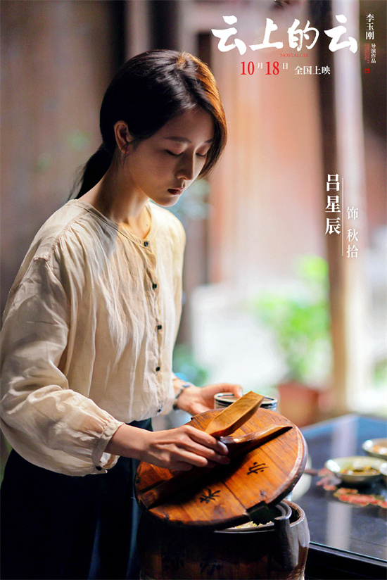 李玉刚新作《云上的云》预告发布，烟雨江南情愫绵绵 -2