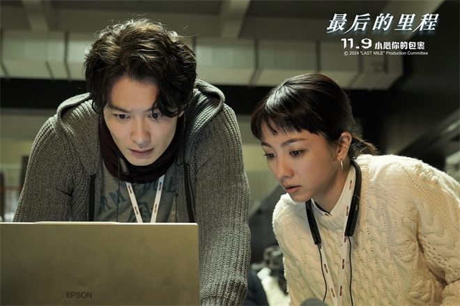 《最后的里程》定档11.9，满岛光&冈田将生携手呈现 -2