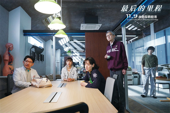 《最后的里程》定档11.9，满岛光&冈田将生携手呈现 -3