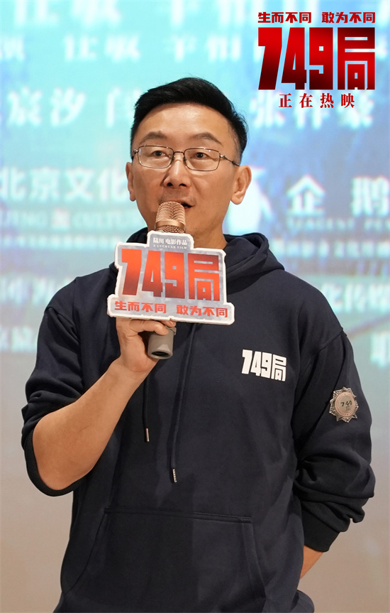 《749局》南昌路演：揭秘幕后英雄，共赏创作之旅 -1
