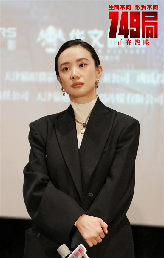 《749局》南昌路演：揭秘幕后英雄，共赏创作之旅 -2