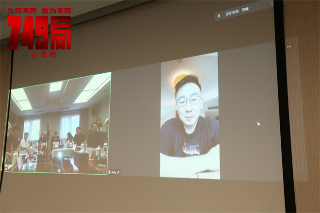 《749局》研讨会在京召开，呼吁科学理性之声 -2