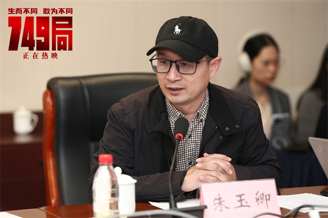 《749局》研讨会在京召开，呼吁科学理性之声 -3