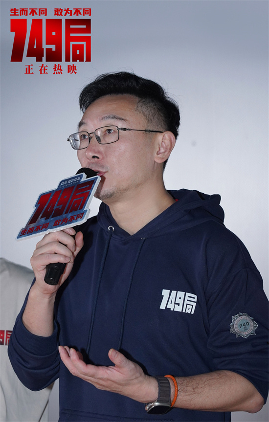 《749局》南京路演：梦想照进现实，英雄身影遍南京 -1