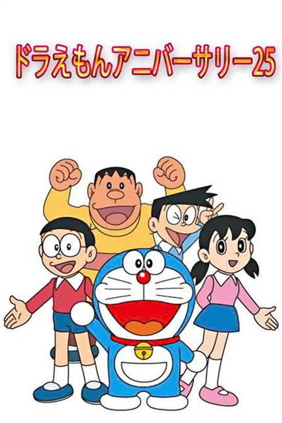 声优大山羡代辞世，享年90岁，再见永远的哆啦A梦！ -1