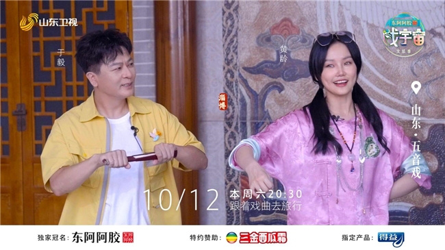 五音戏韵绘聊斋，《梦语人间》黄龄于毅跨时空演绎 -2