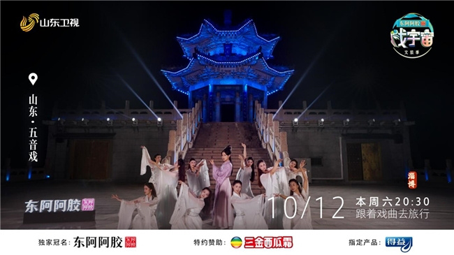 五音戏韵绘聊斋，《梦语人间》黄龄于毅跨时空演绎 -1