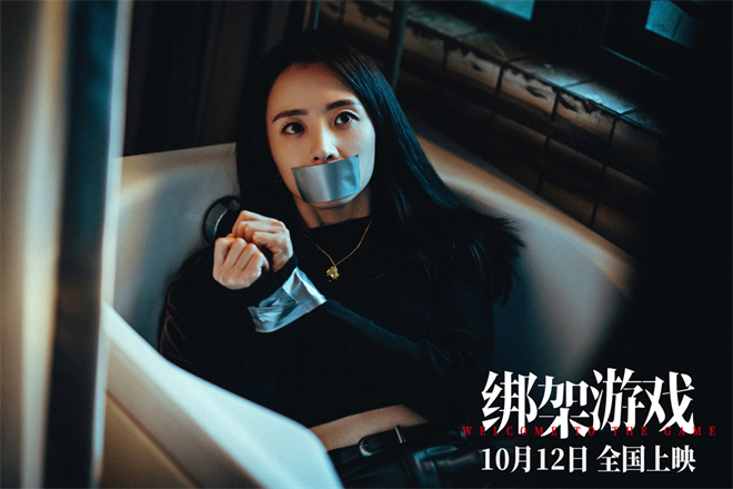 《绑架游戏》预告来袭，彭昱畅深陷对手连环陷阱 -2
